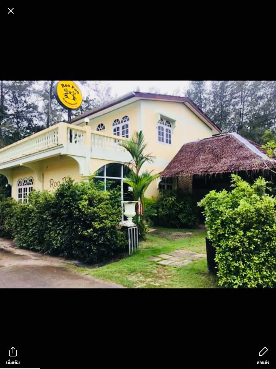 Roo Poo Guest House Koh Kho Khao Island Ngoại thất bức ảnh